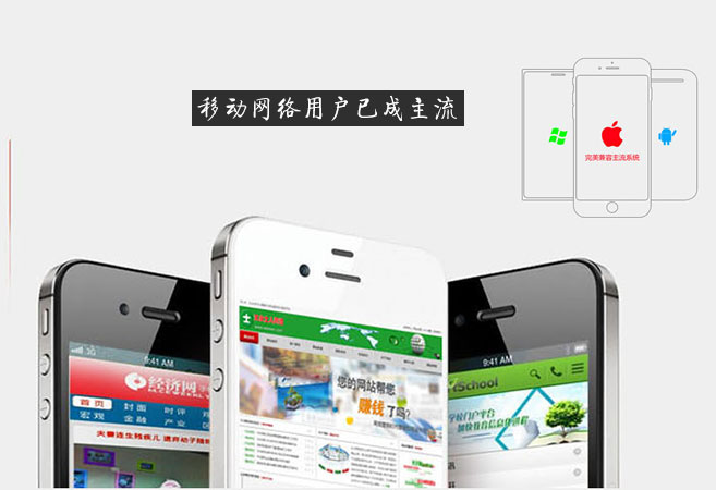 天水手機(jī)網(wǎng)站建設(shè)