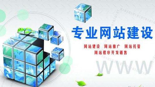 重視！網(wǎng)站建設中的一些注意要素要點要明白