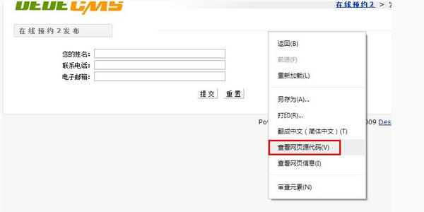 第七步：點(diǎn)擊鼠標(biāo)右鍵，查看“網(wǎng)頁(yè)源代碼”