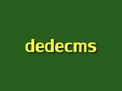 dedecms 用sql標(biāo)簽同時調(diào)用主表和附加表的數(shù)據(jù)