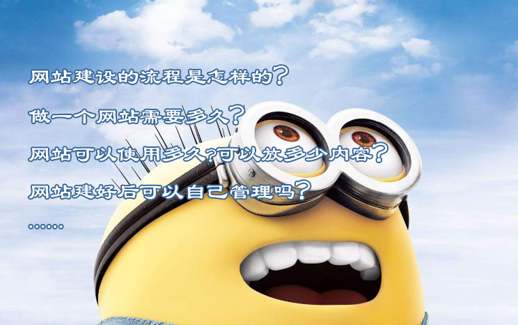 天水網(wǎng)絡(luò)技術(shù)公司分享網(wǎng)站建設(shè)客戶常見(jiàn)的8大疑問(wèn)