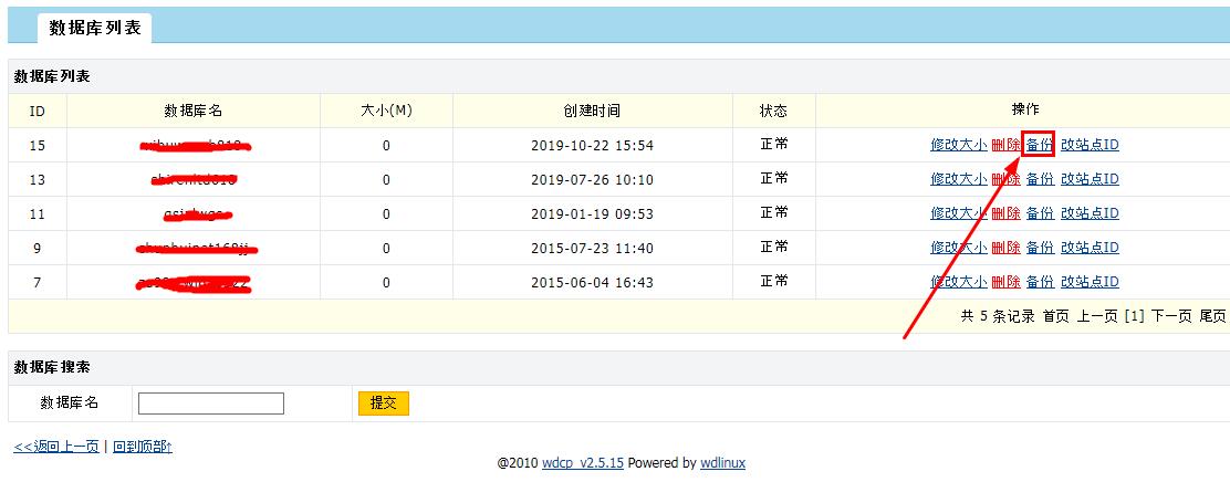在wdcp面板中如何備份與還原數(shù)據(jù)庫