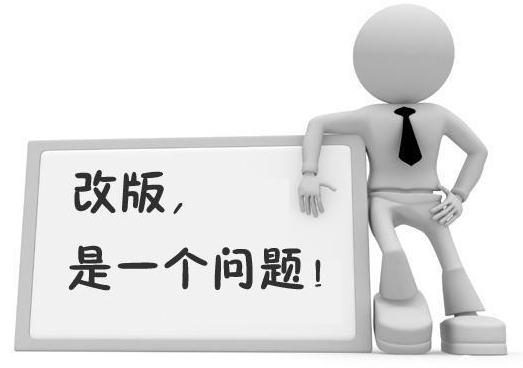 網(wǎng)站改版的關(guān)鍵