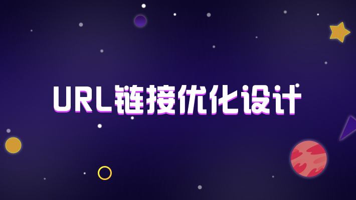分享幾條百度SEO排名優(yōu)化實(shí)用技巧