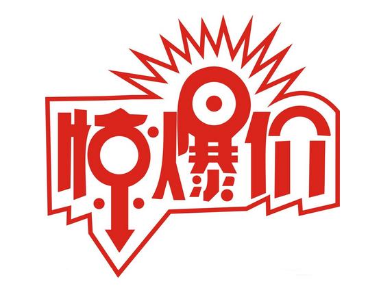 網(wǎng)站建設(shè)多少錢?便宜的網(wǎng)站建設(shè)到底便宜在哪里？