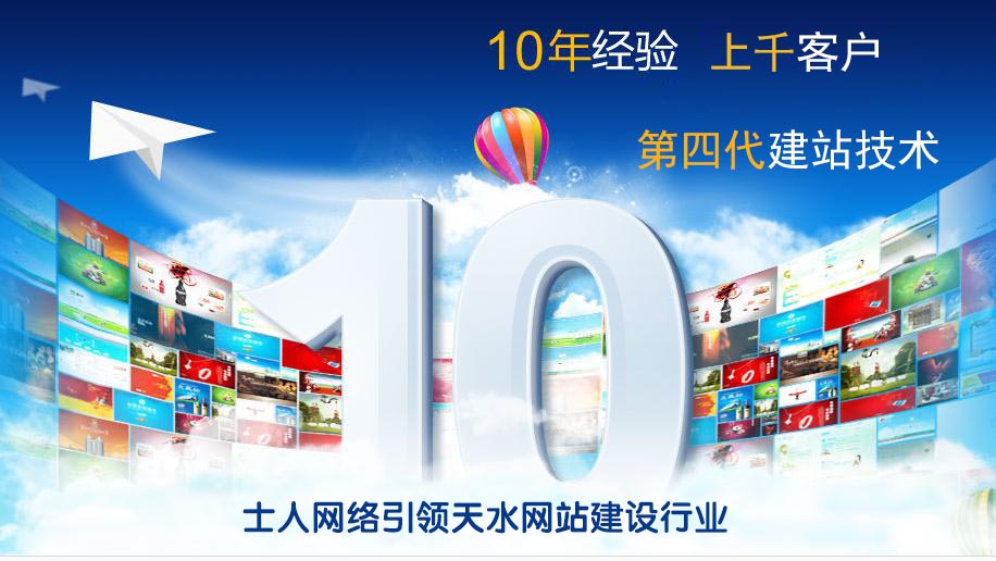 <a  data-cke-saved-href='/' href='/' target='_blank'><u>士人網(wǎng)絡(luò)</u></a>服務(wù)項(xiàng)目介紹：設(shè)計(jì)/建站/維護(hù)/推廣