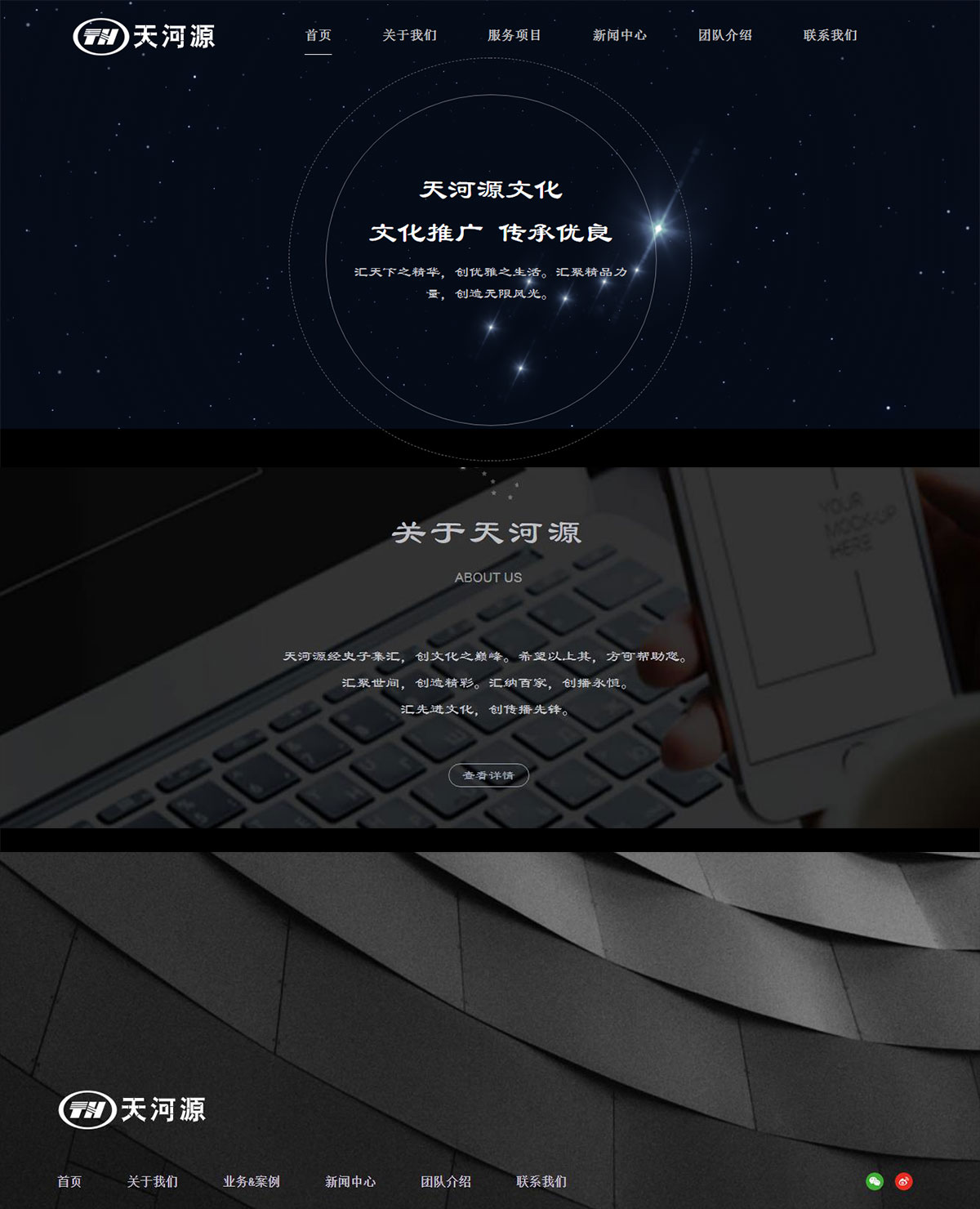 天水天河源文化有限公司網(wǎng)站主頁