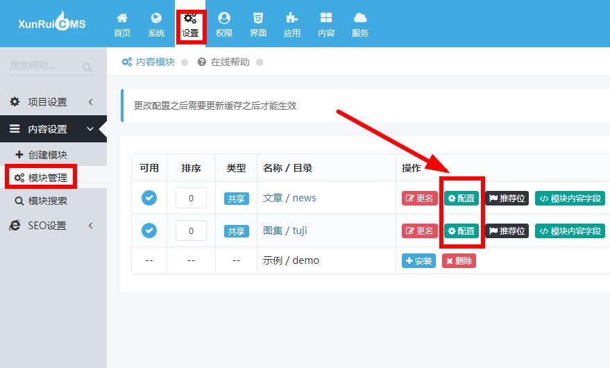 迅睿CMS頻道封面頁不能生成分頁列表問題解決方案