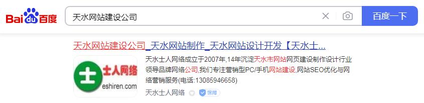天水網(wǎng)站建設(shè)公司關(guān)鍵詞排名圖