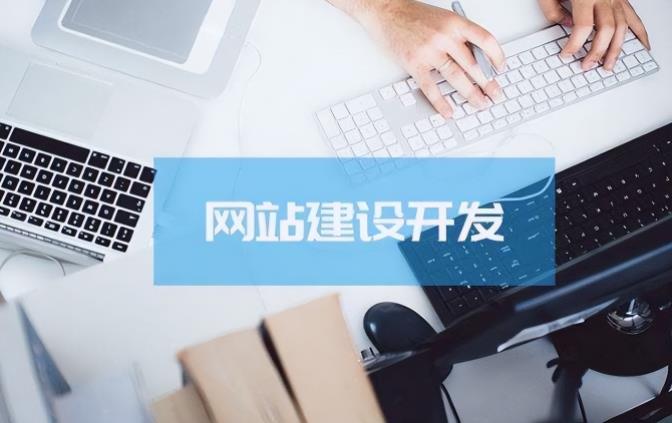 天水網(wǎng)站制作開(kāi)發(fā)前需要準(zhǔn)備的資料