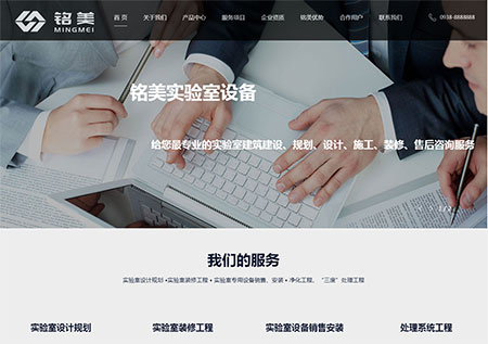 天水銘美實(shí)驗(yàn)室設(shè)備有限公司