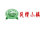 麥積山風(fēng)情小鎮(zhèn)
