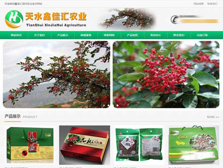 天水鑫佳匯現代農業(yè)有限公司網站