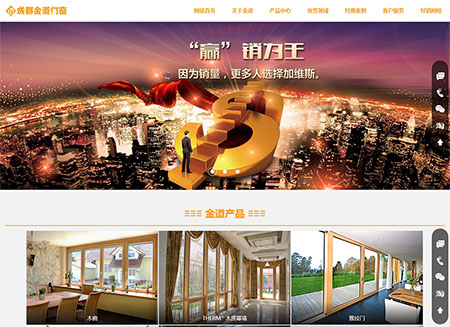 成都金道門窗有限責任公司網站