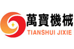 天水萬(wàn)寶機(jī)械有限公司