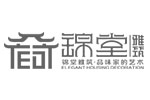 天水錦堂雅筑裝飾有限公司