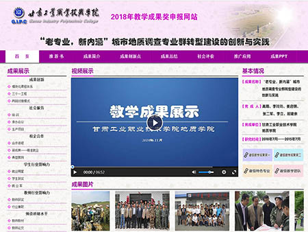 地質(zhì)學(xué)院城市地質(zhì)專業(yè)教學(xué)成果網(wǎng)站