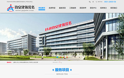 甘肅鈞安建筑勞務(wù)公司官網(wǎng)