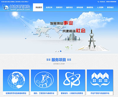 甘肅正昊測繪工程公司官網(wǎng)