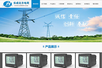 天水長成北方電網(wǎng)智能化公司官網(wǎng)