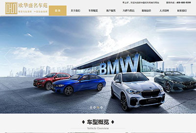 天水歐華盛名車苑汽車銷售公司官網(wǎng)