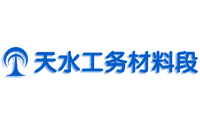 中鐵蘭州局天水工務(wù)材料段