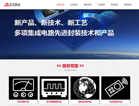天水景芝電子科技公司官網(wǎng)