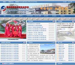 秦安縣中等專業(yè)職業(yè)技術(shù)學(xué)校網(wǎng)站