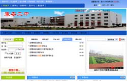 秦安第二中學(xué)網(wǎng)站