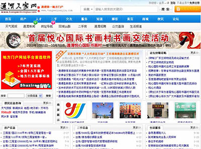 通渭新聞信息網(wǎng)官網(wǎng)