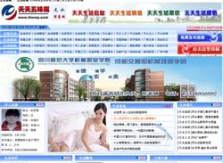 天水信息網(wǎng)門戶網(wǎng)站