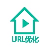 URL優(yōu)化