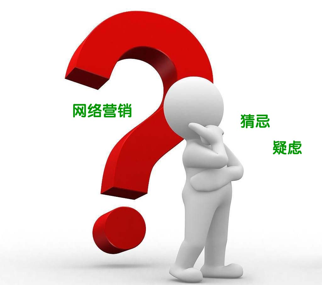 天水網絡營銷觀念淡薄