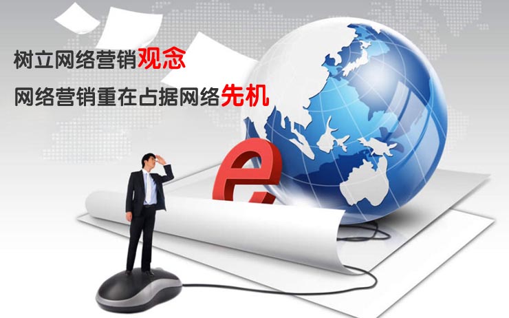 如何推動天水網絡營銷