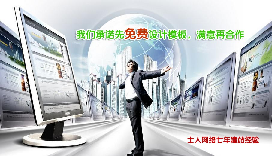 張家川建網(wǎng)站免費(fèi)設(shè)計(jì)模板