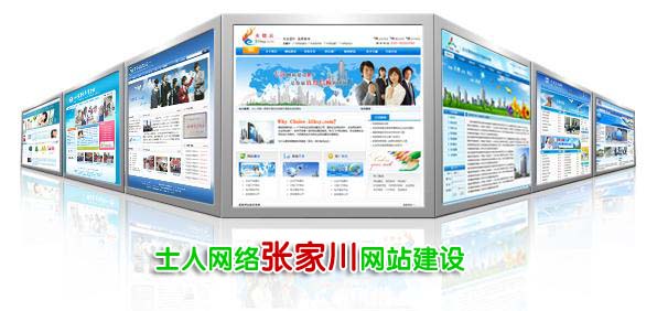 張川網(wǎng)站建設(shè)|張川做網(wǎng)站