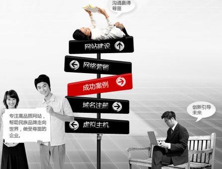 公司網(wǎng)站建設(shè)過程中出現(xiàn)的幾個(gè)誤區(qū)