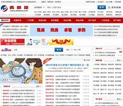 西部屋天水房產(chǎn)網(wǎng)站