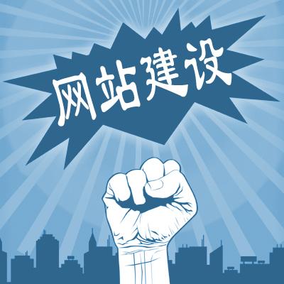 <a href='/' target='_blank'><u>天水網(wǎng)站建設(shè)</u></a>新標(biāo)準(zhǔn)