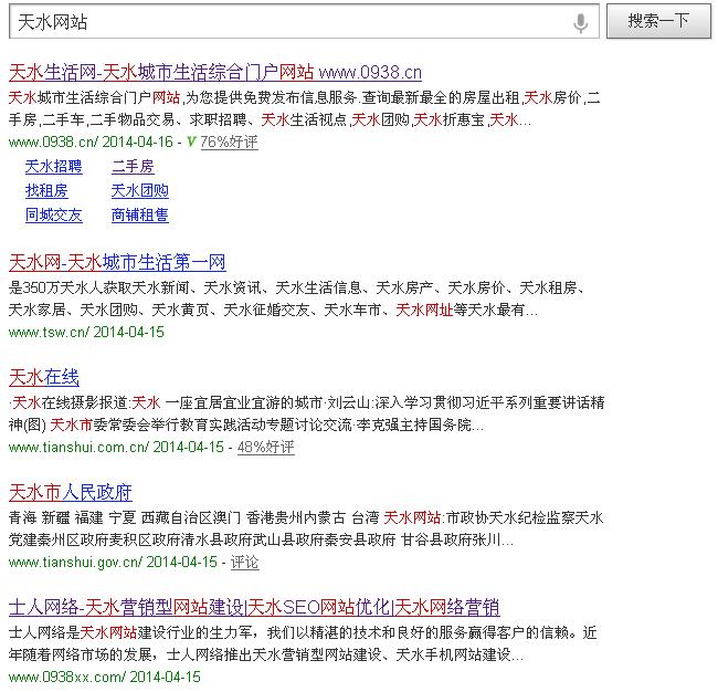 天水網(wǎng)站最新人氣排名（天水十大網(wǎng)站）