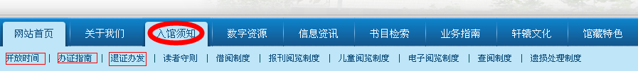 織夢(mèng)網(wǎng)站建設(shè)系統(tǒng)如何調(diào)用二級(jí)導(dǎo)航欄目