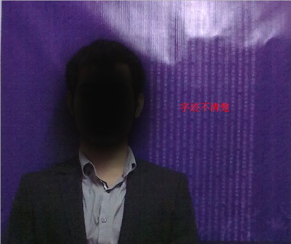 不合格，字體不清晰