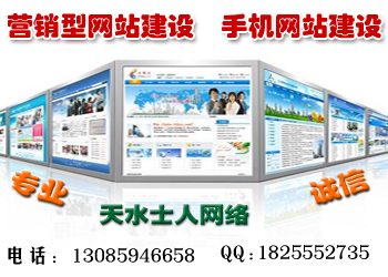 <a href='/' target='_blank'><u>天水網(wǎng)站建設</u></a>未來的趨勢和走向