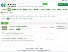 天水教育培訓(xùn)信息平臺網(wǎng)站