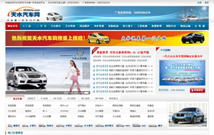 天水汽車網(wǎng)官網(wǎng)