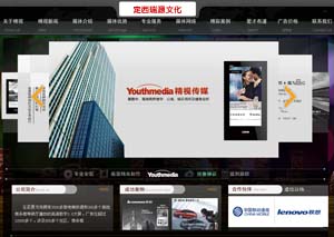 定西瑞源文化傳媒有限公司網(wǎng)站
