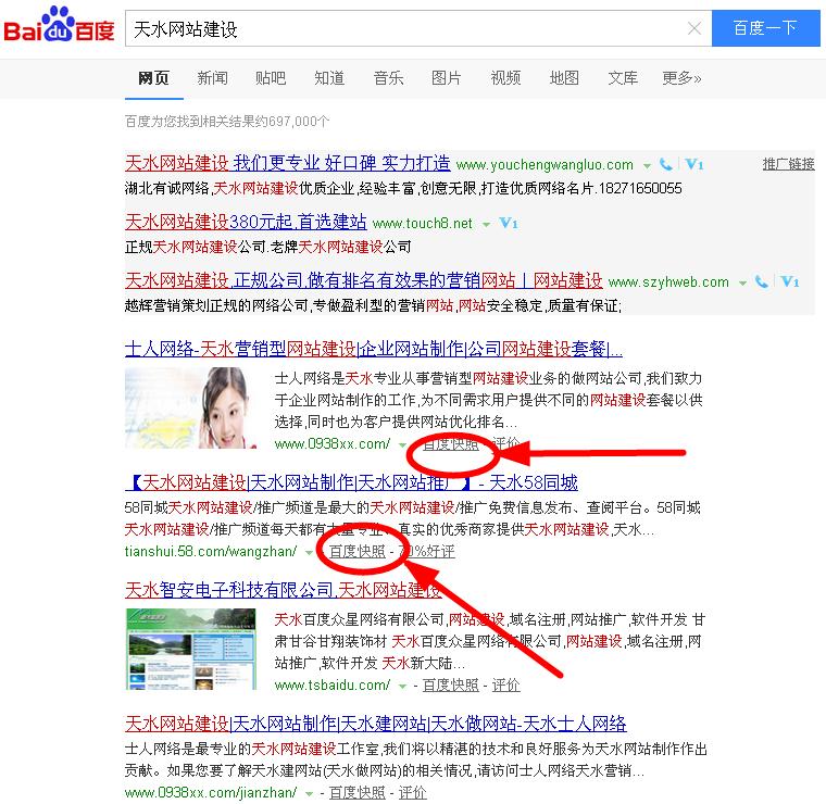 百度快照取消時(shí)間顯示