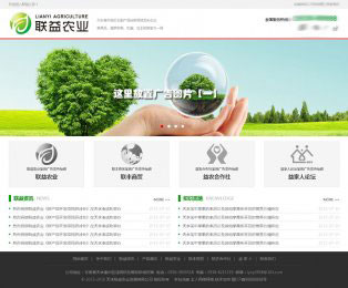 天水聯(lián)益農(nóng)業(yè)官網(wǎng)