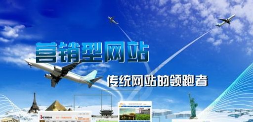 企業(yè)營(yíng)銷型網(wǎng)站建設(shè)該從哪些方面入手