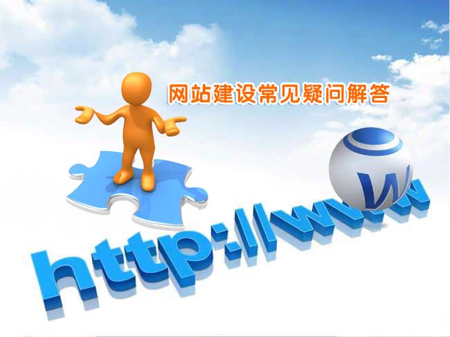 常見客戶疑問解答集錦 有問題看這里